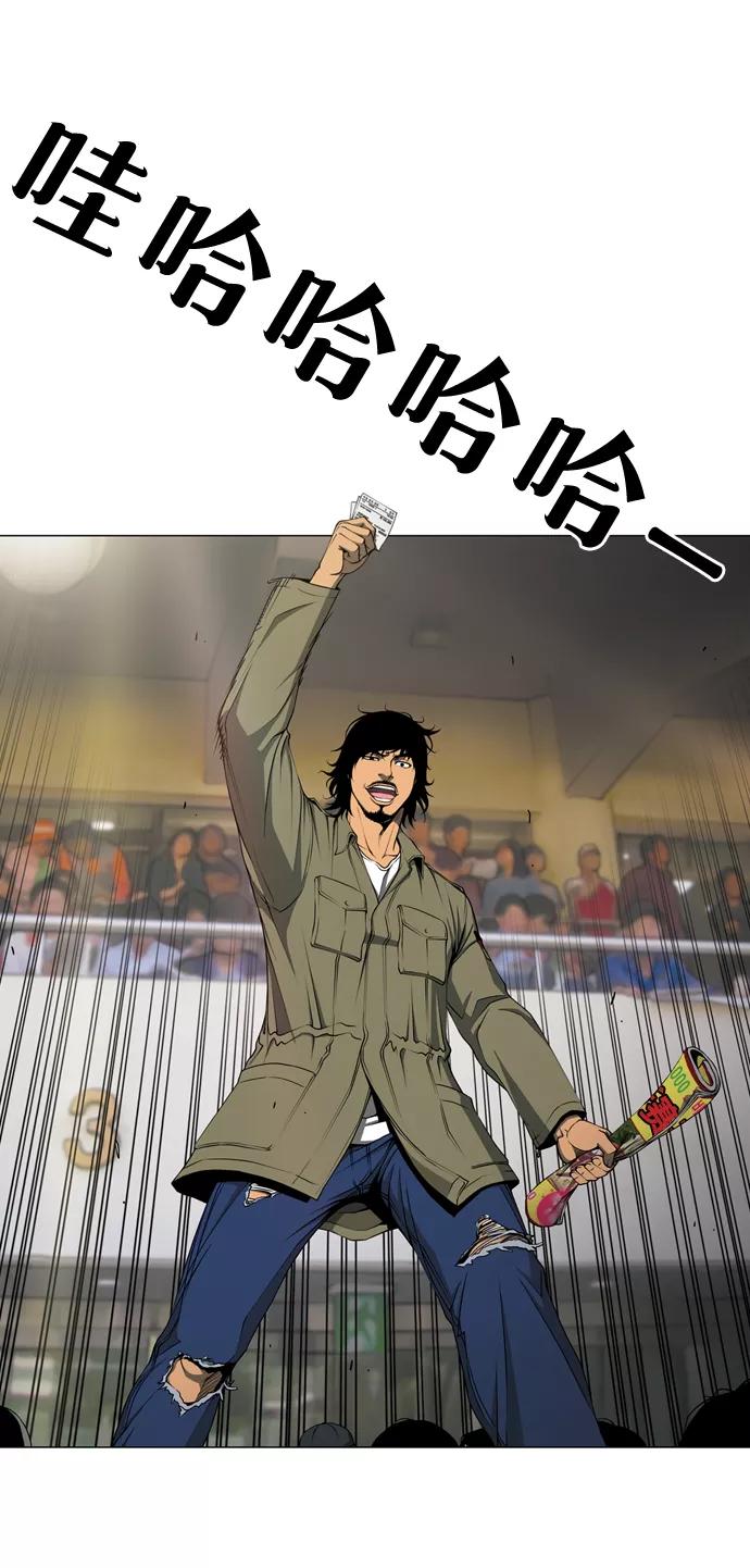 《三色人生》第1话 第20页
