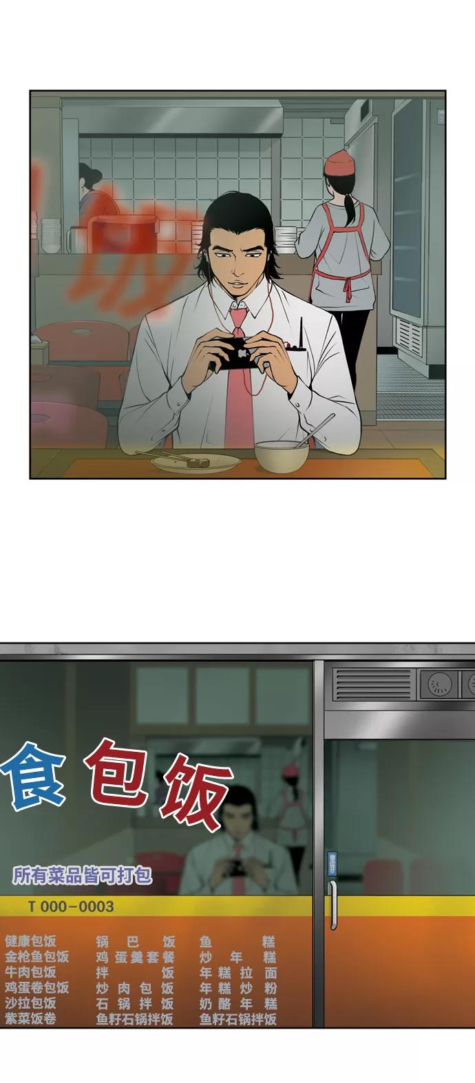 《三色人生》第1话 第33页