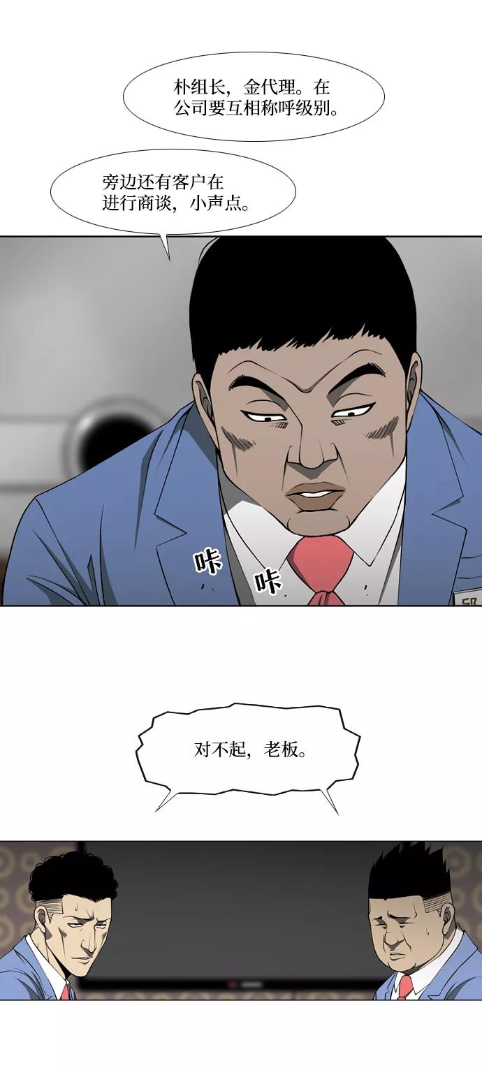 《三色人生》第1话 第27页