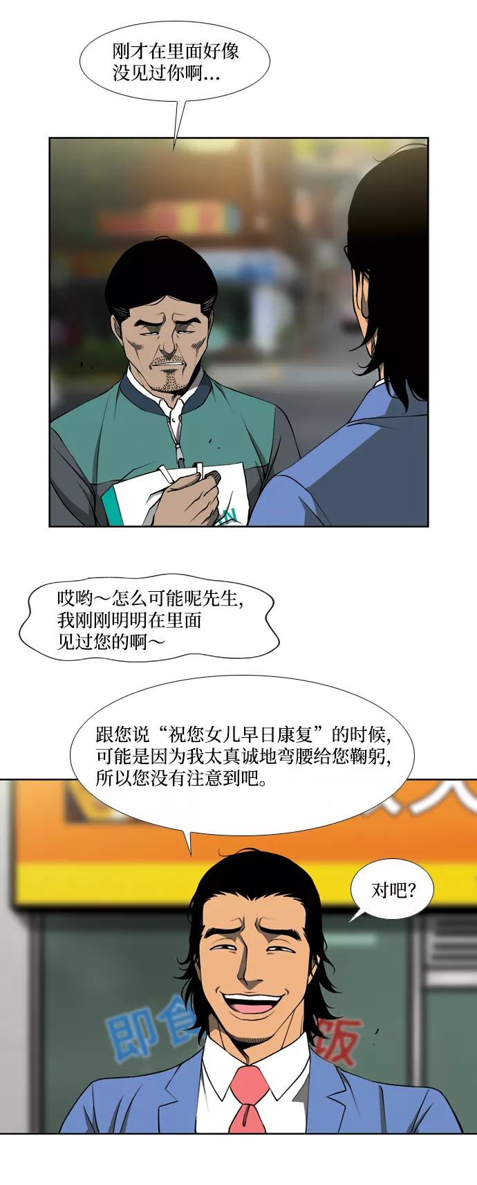 《三色人生》第1话 第41页