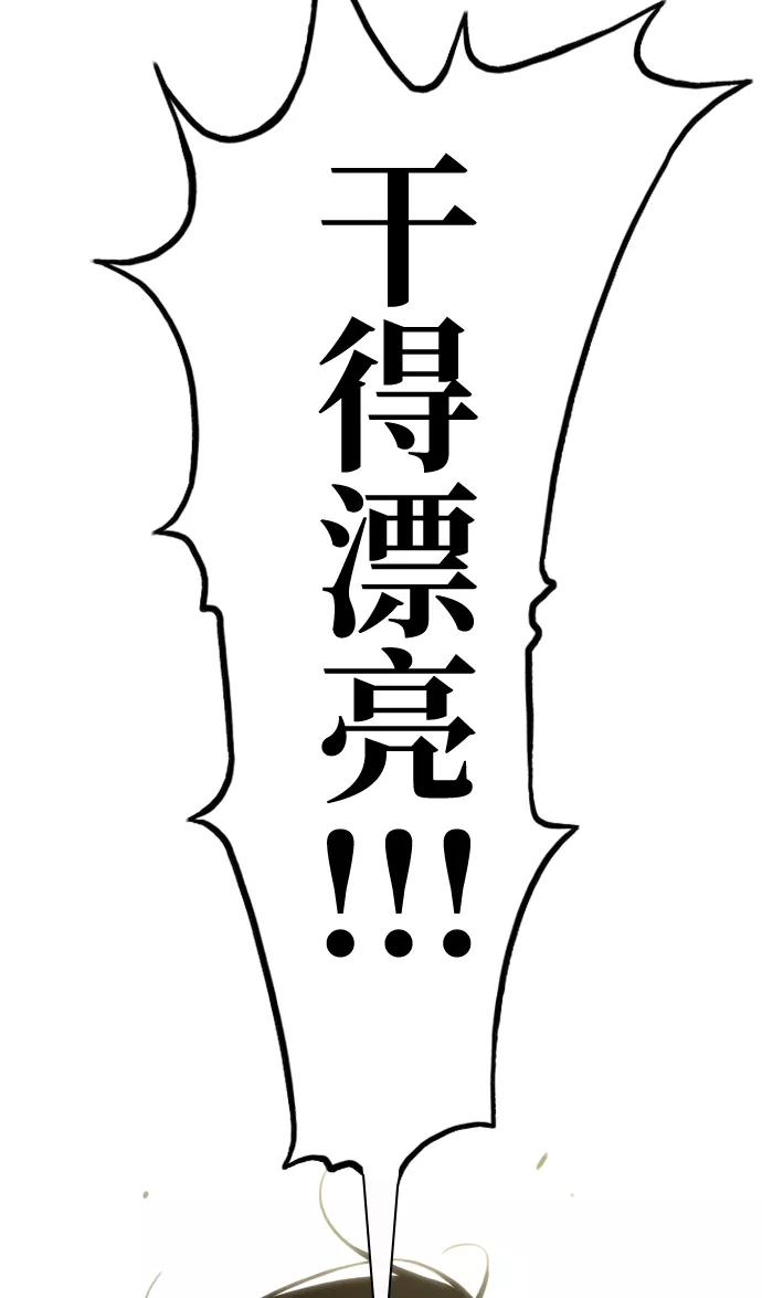 《三色人生》第1话 第8页