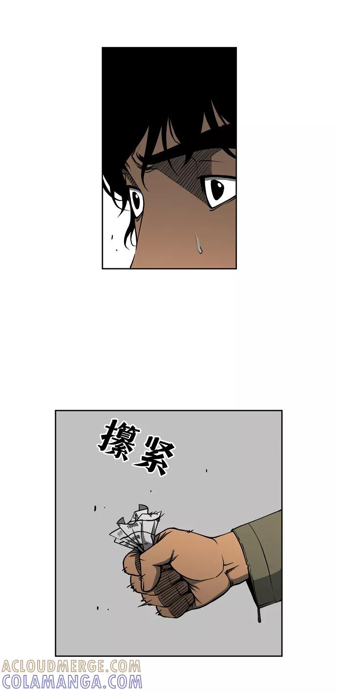 《三色人生》第1话 第52页