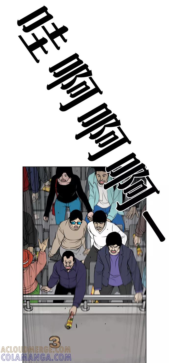 《三色人生》第1话 第10页