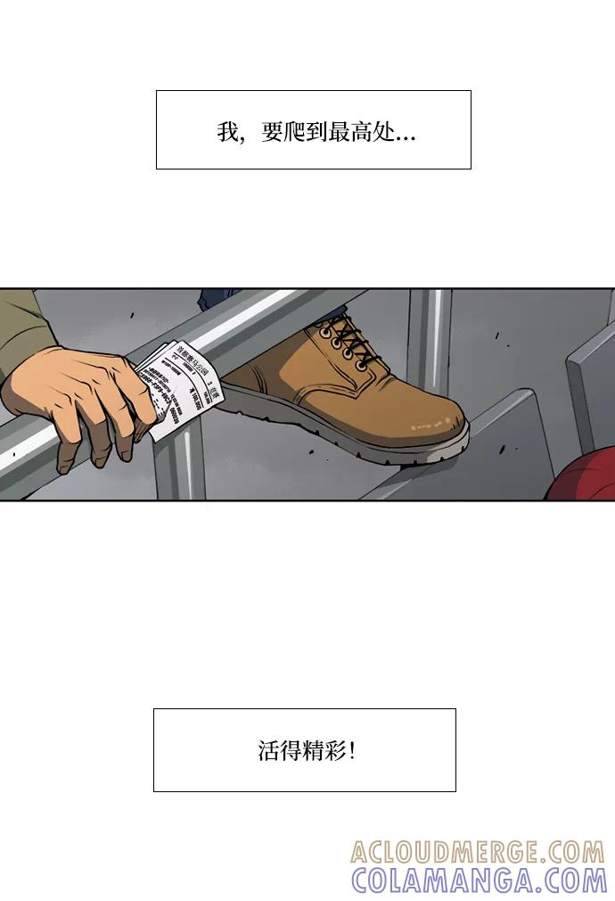 《三色人生》第1话 第19页