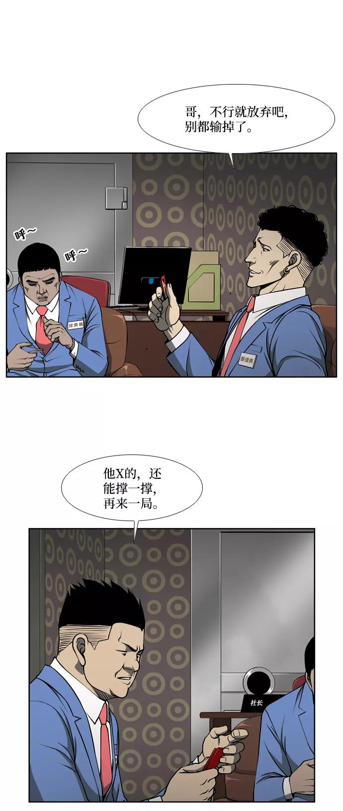 《三色人生》第1话 第26页