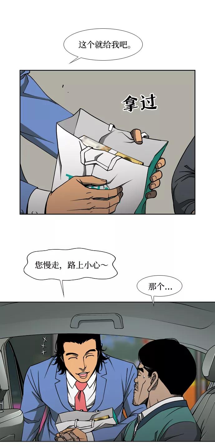 《三色人生》第1话 第47页