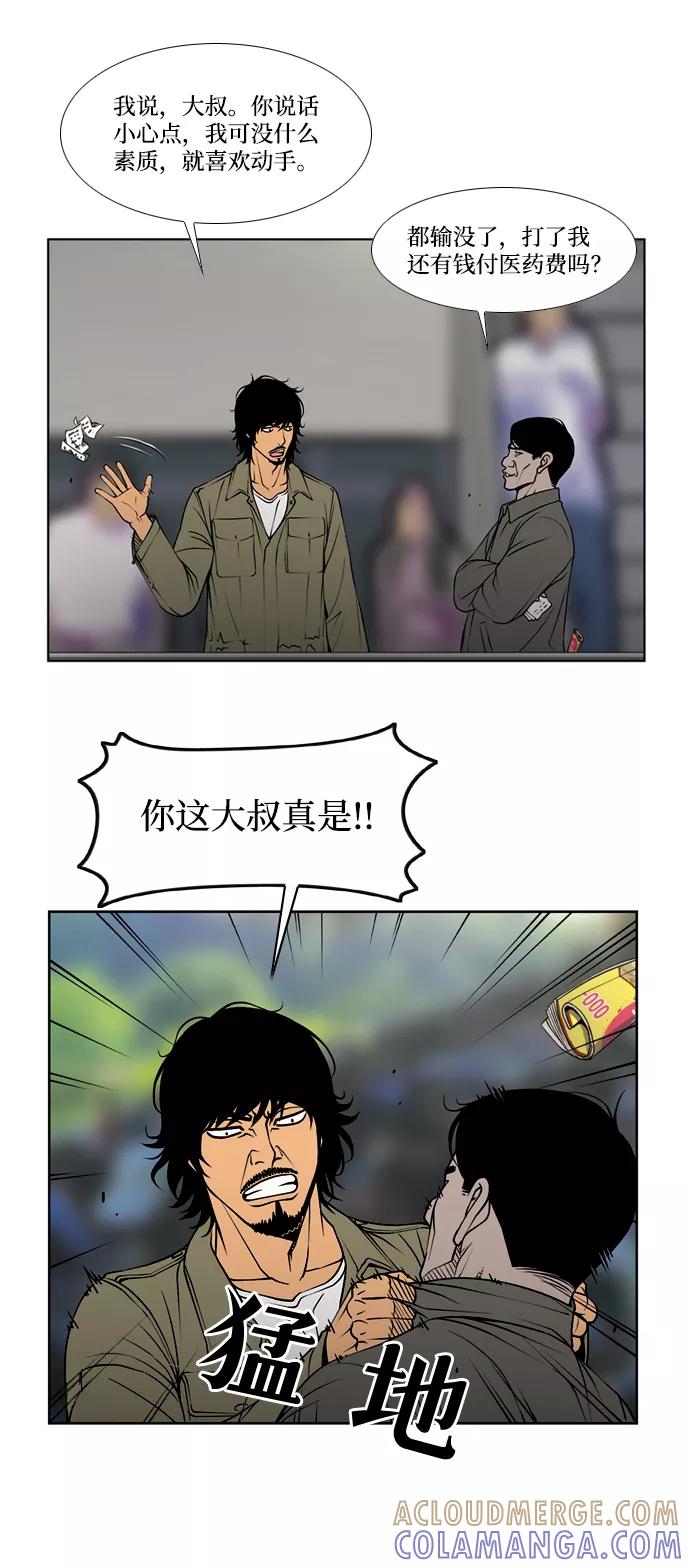 《三色人生》第1话 第55页