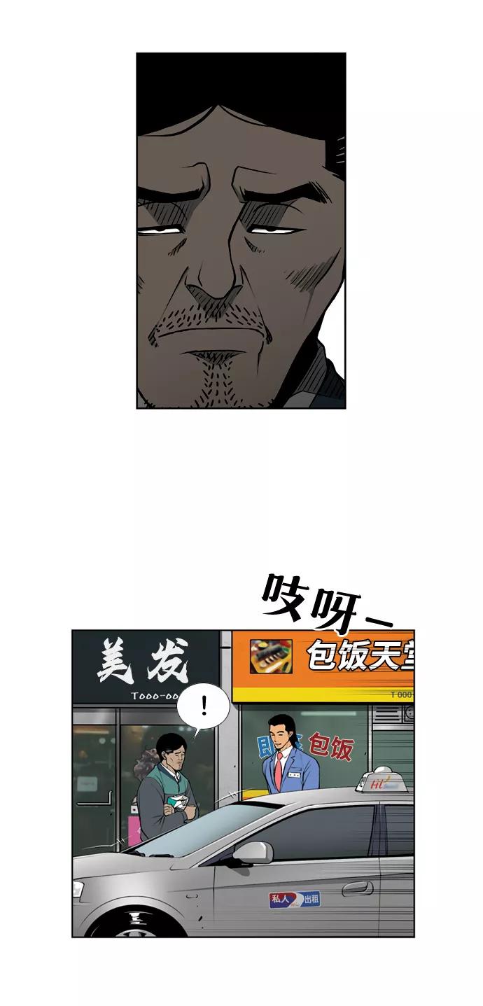 《三色人生》第1话 第42页