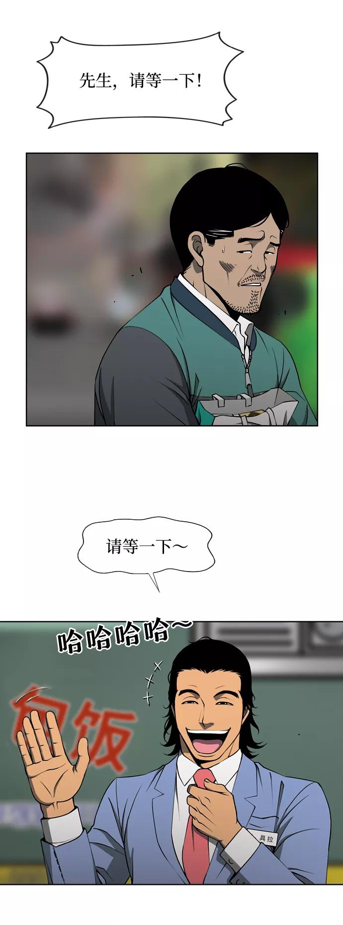 《三色人生》第1话 第38页
