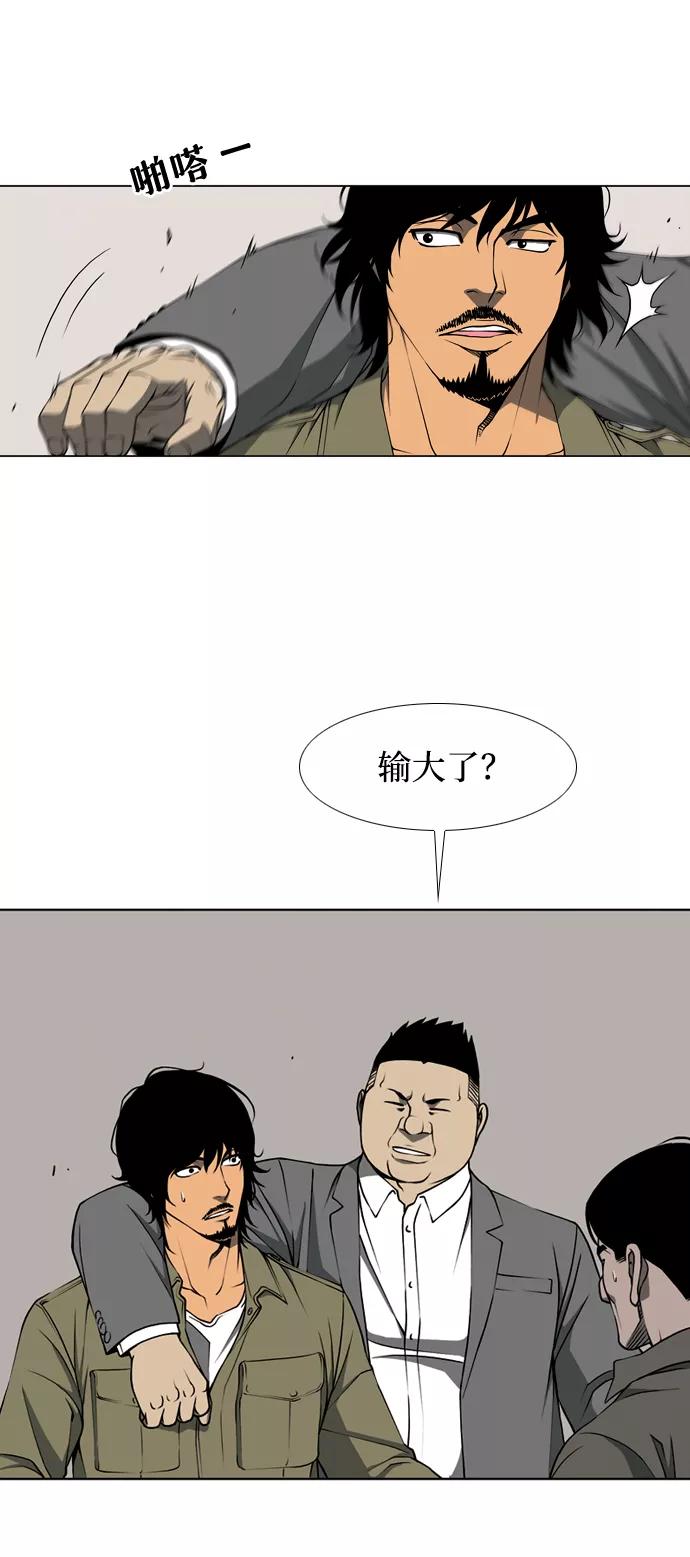 《三色人生》第1话 第56页