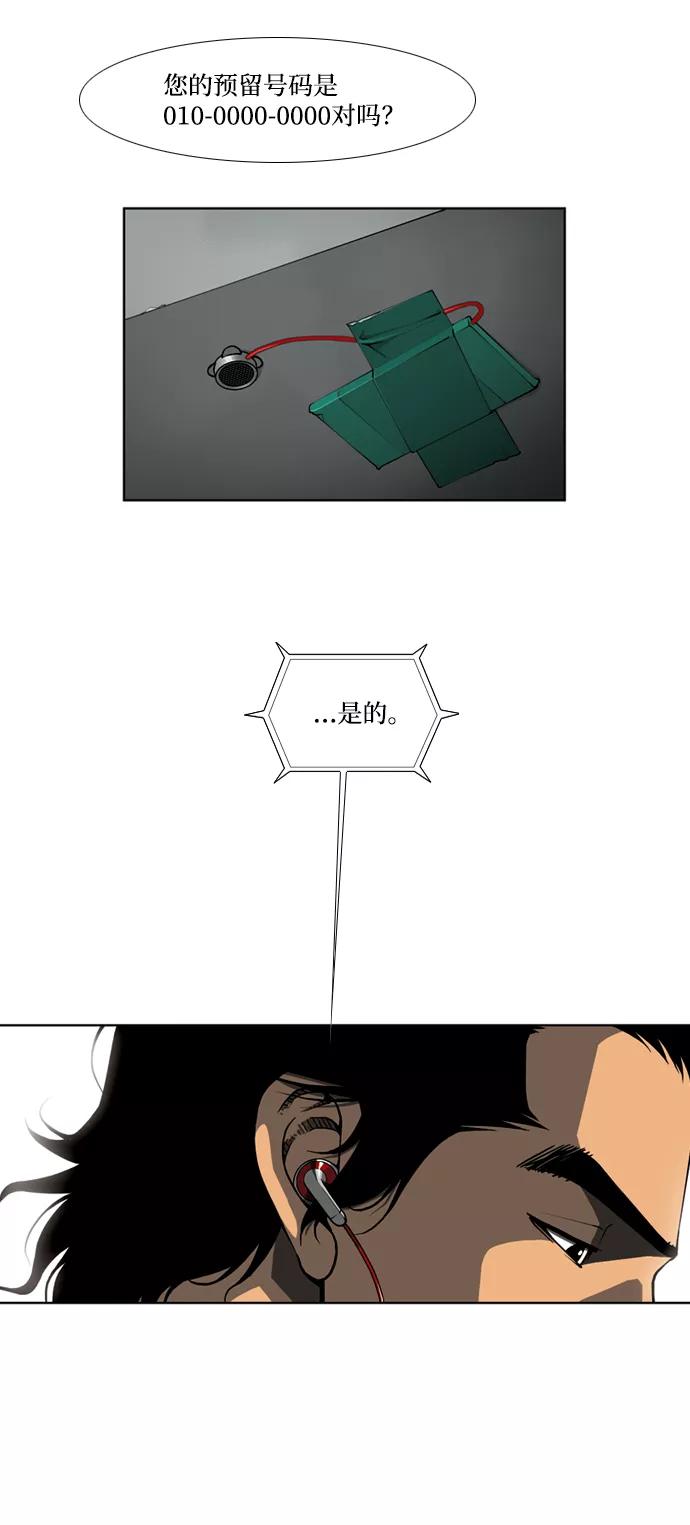 《三色人生》第1话 第29页
