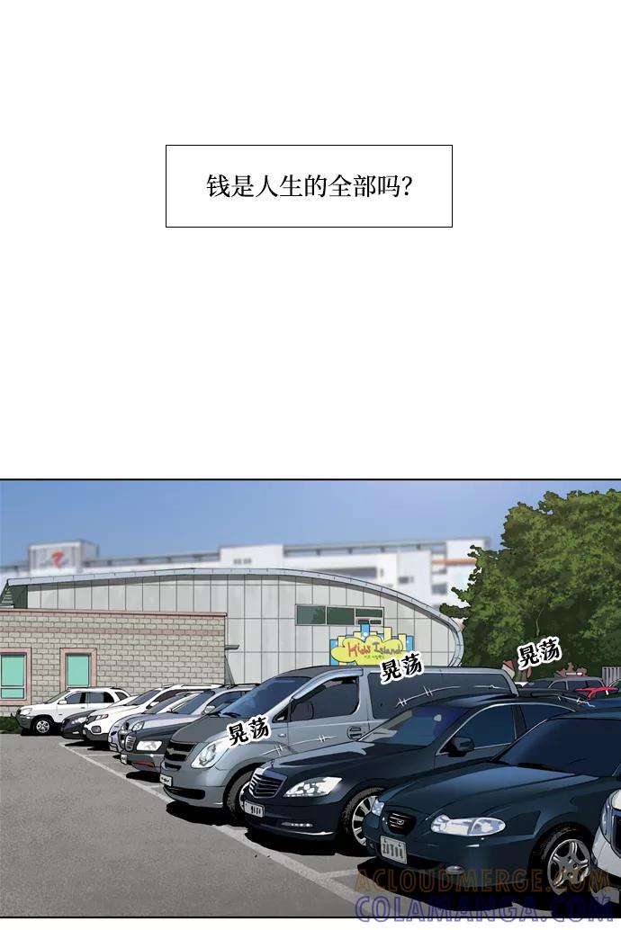 《三色人生》第1话 第16页