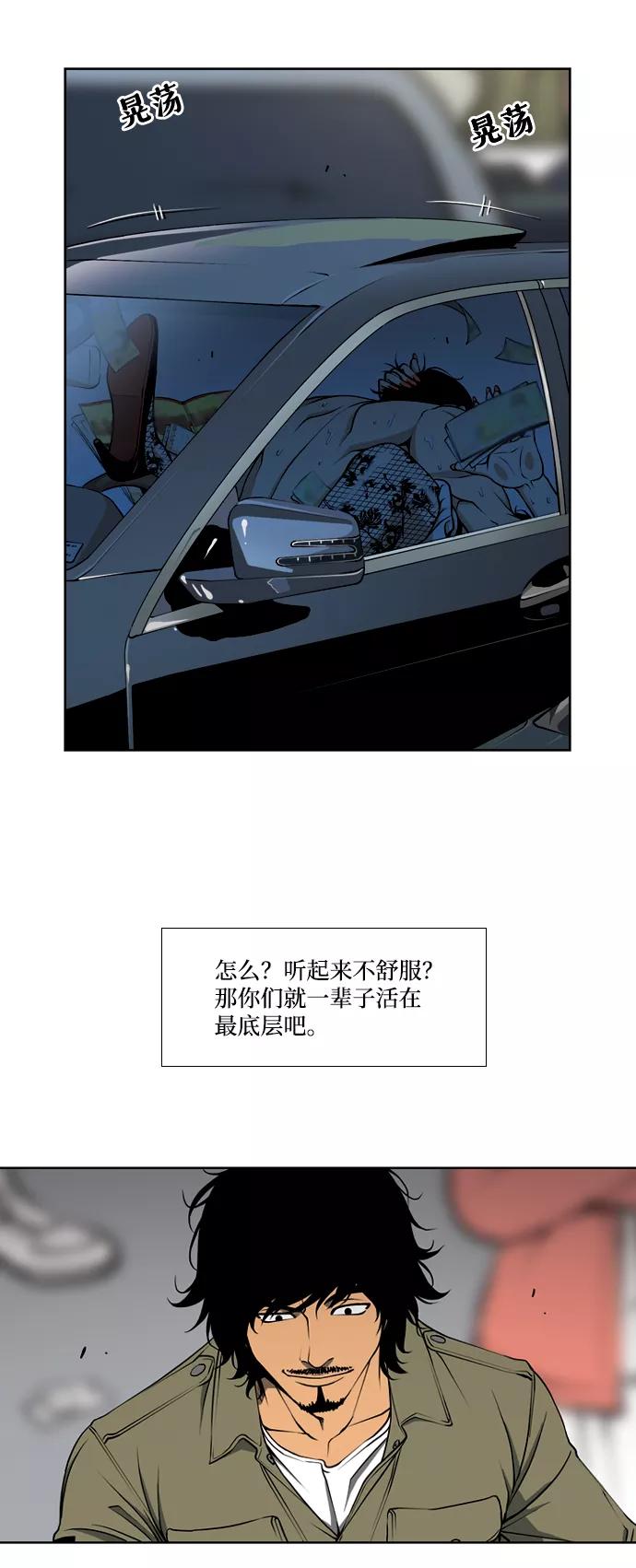 《三色人生》第1话 第18页