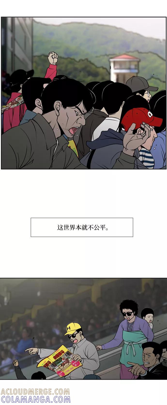 《三色人生》第1话 第13页