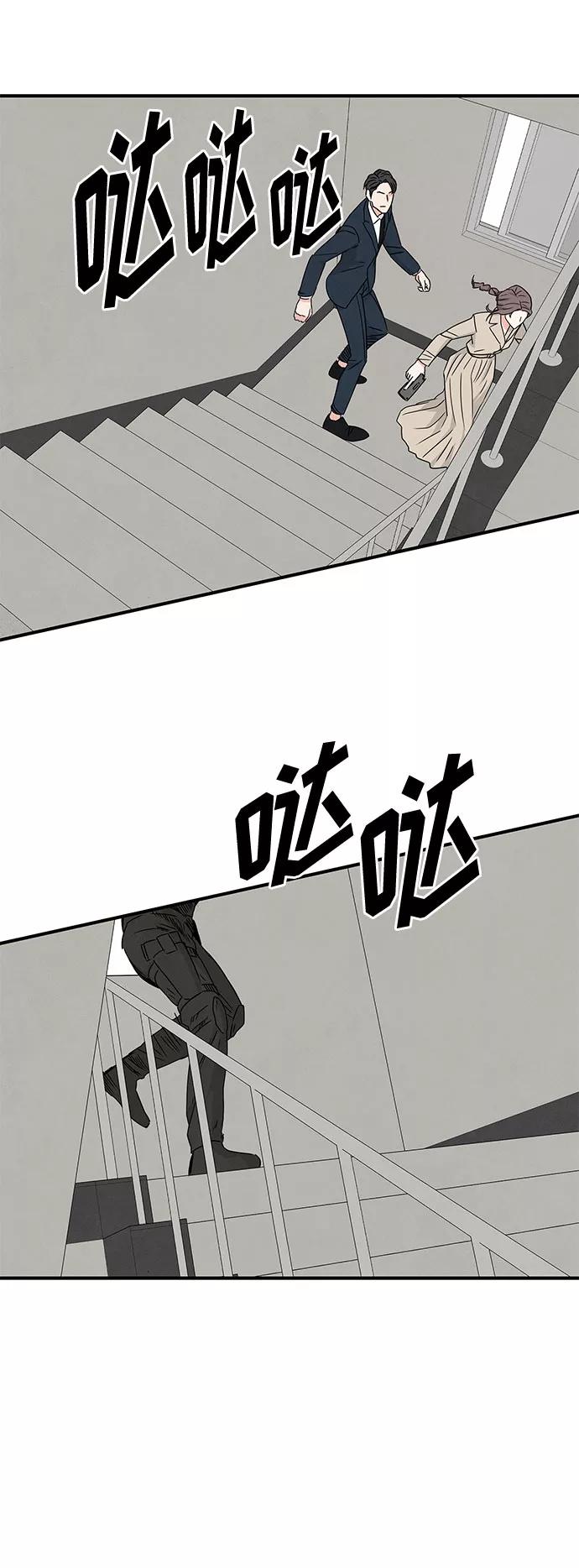 《全部都是你》第24话 第57页