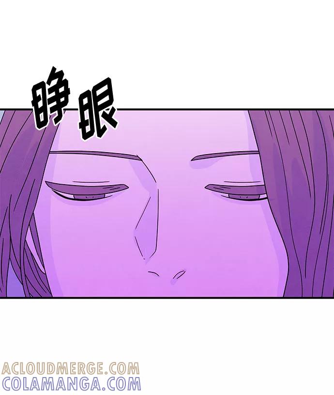 《全部都是你》第24话 第76页