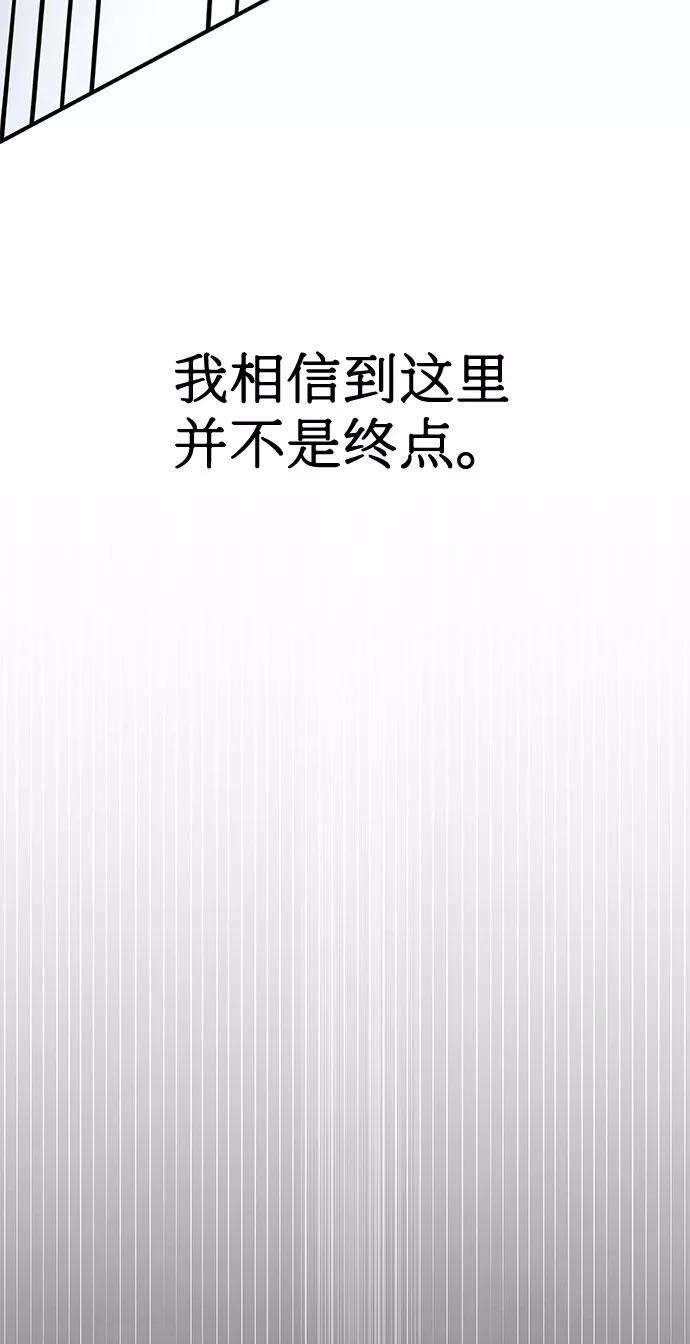 《全部都是你》第24话 第71页