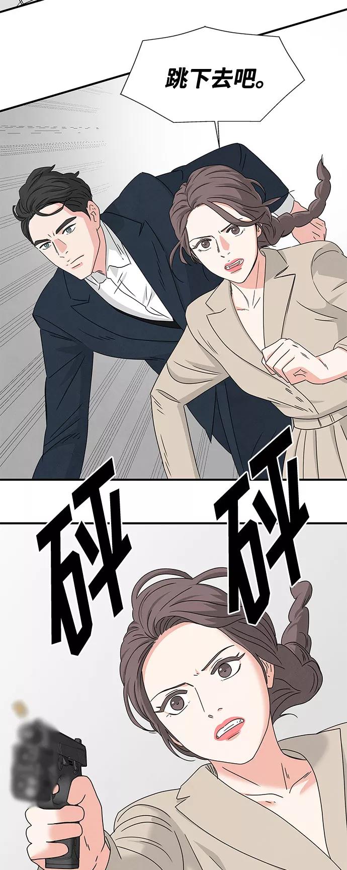《全部都是你》第24话 第65页