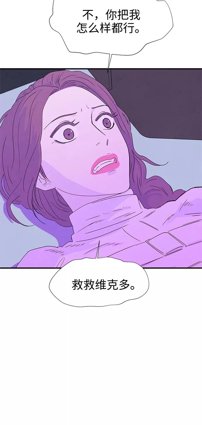 《全部都是你》第25话 第11页