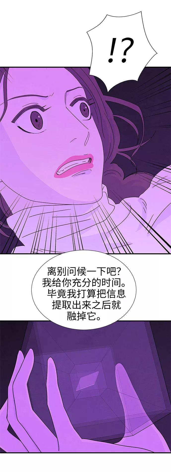 《全部都是你》第25话 第9页