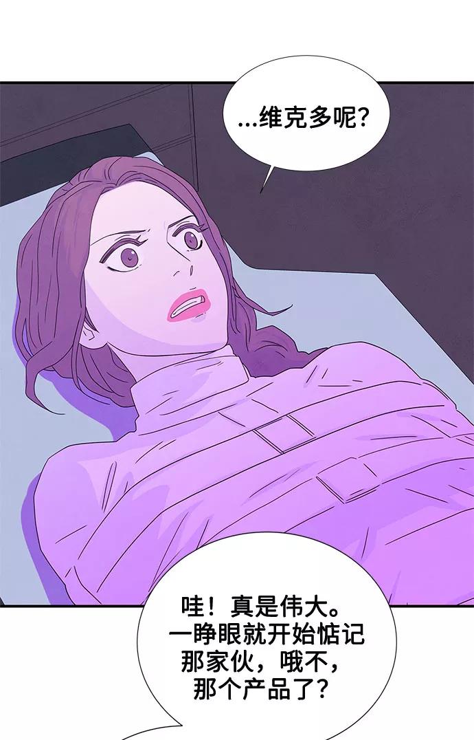 《全部都是你》第25话 第5页