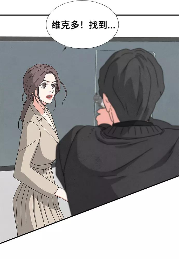 《全部都是你》第25话 第81页