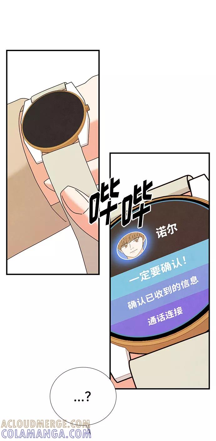 《全部都是你》第25话 第58页