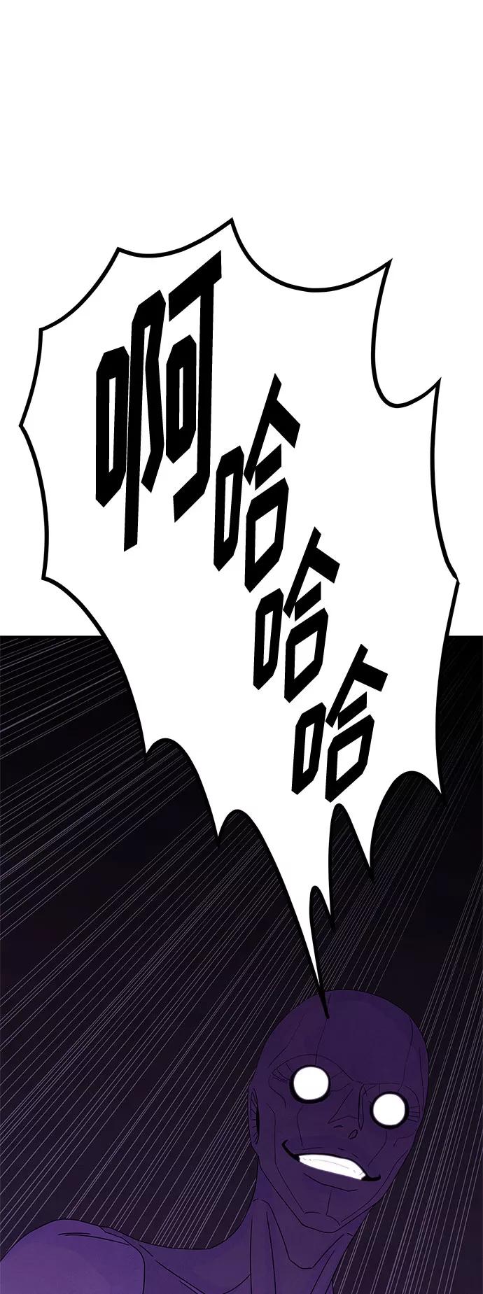 《全部都是你》第25话 第29页