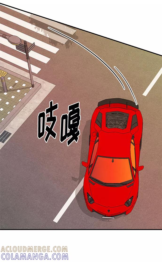 《全部都是你》第25话 第61页