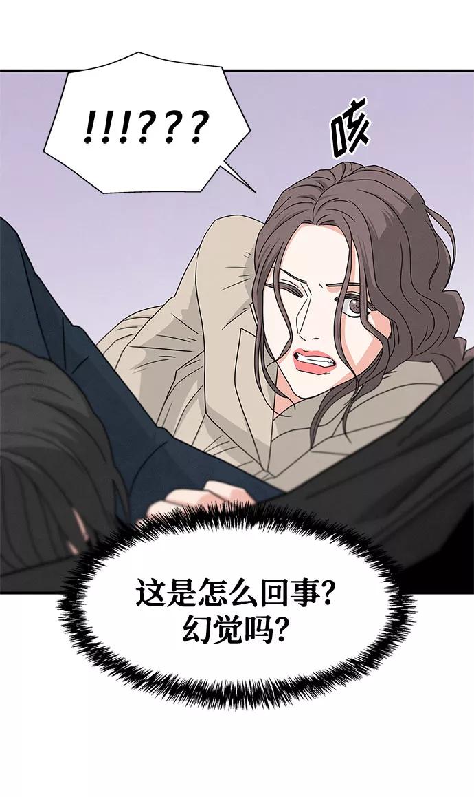 《全部都是你》第25话 第38页