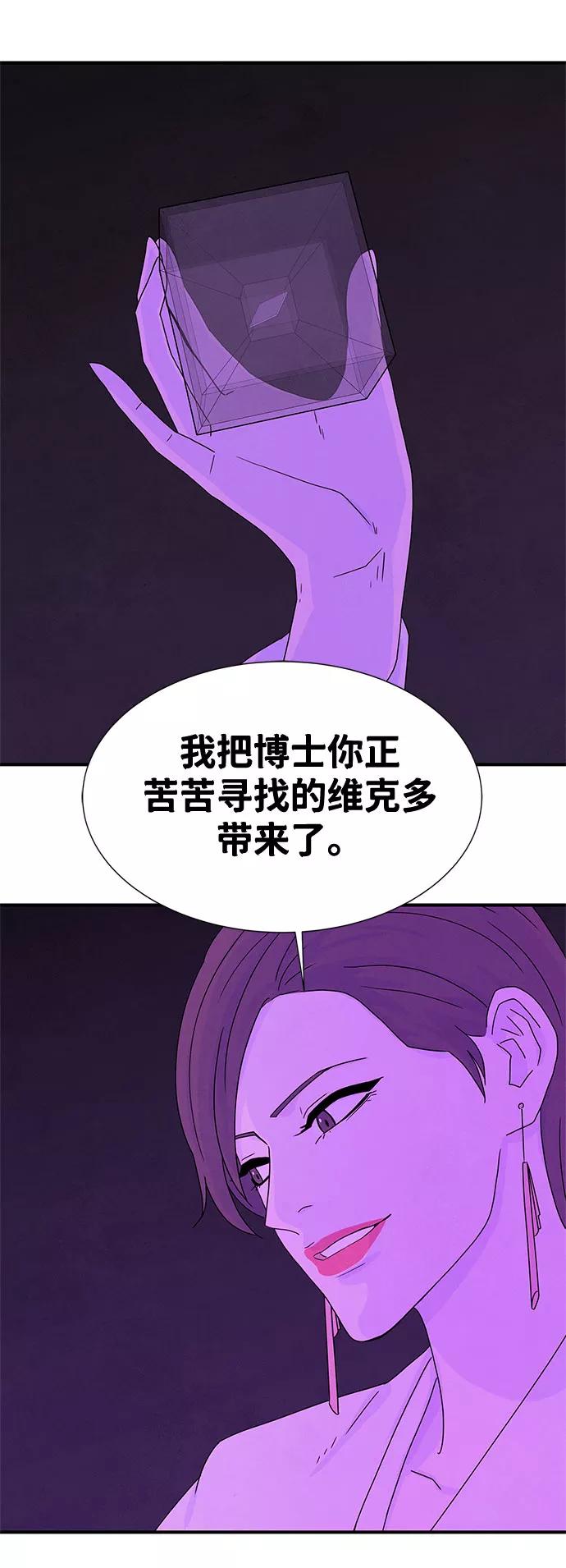 《全部都是你》第25话 第8页