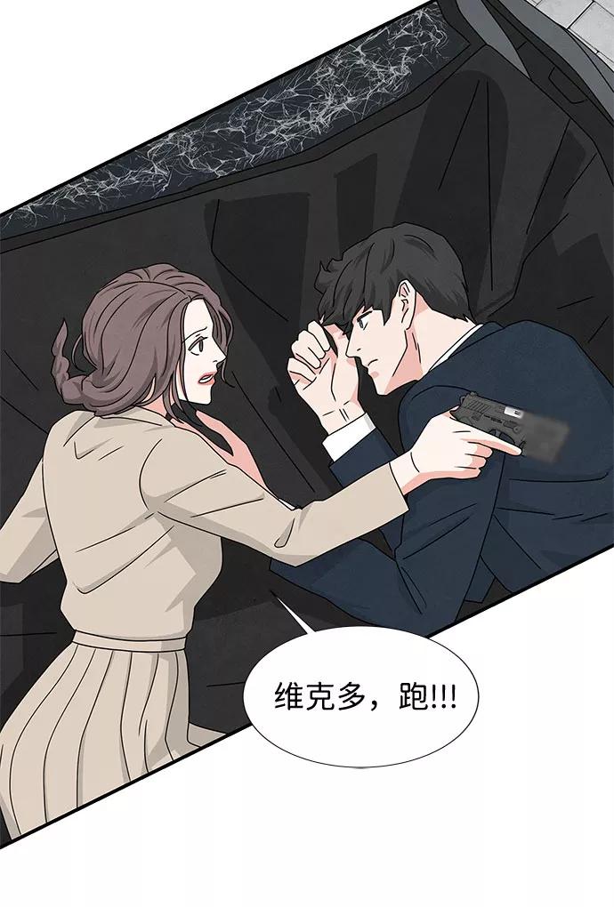 《全部都是你》第25话 第41页