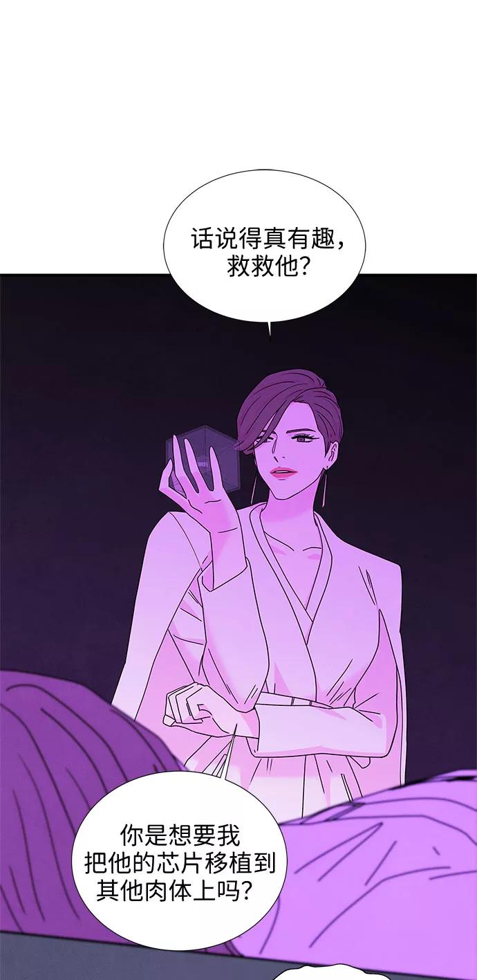《全部都是你》第25话 第12页