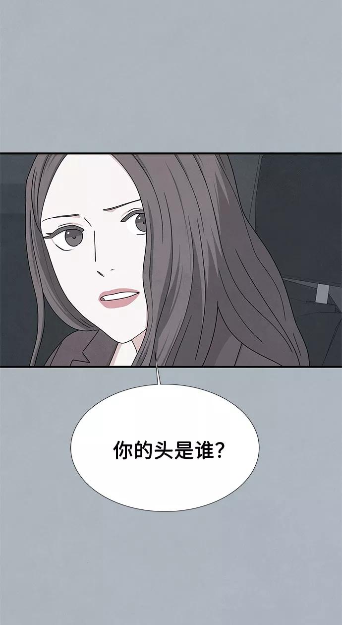 《全部都是你》第25话 第72页