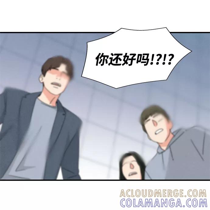 《全部都是你》第25话 第37页