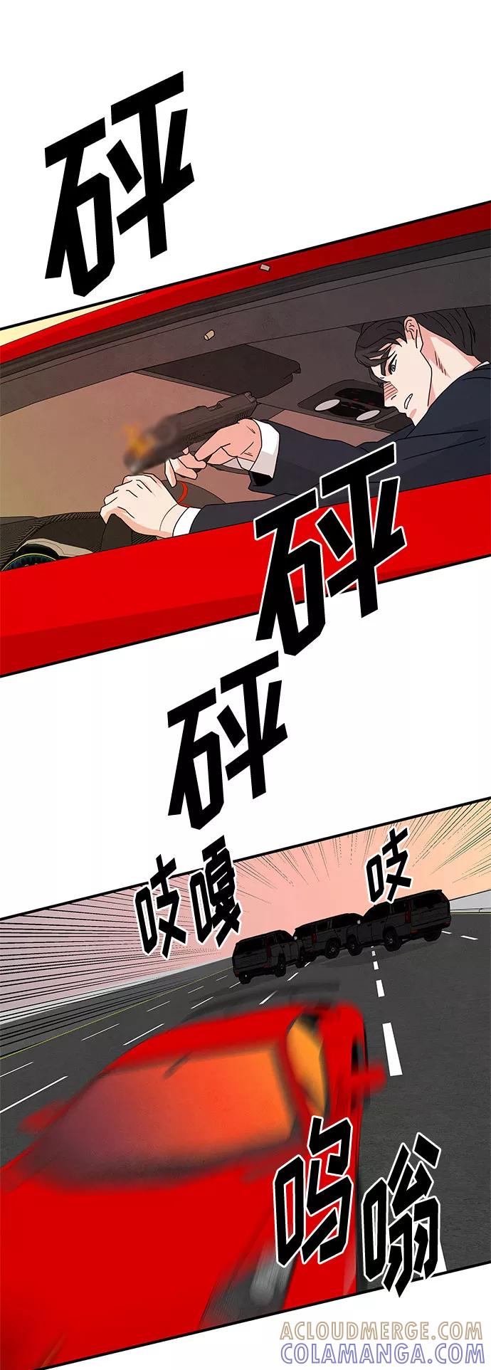 《全部都是你》第25话 第67页