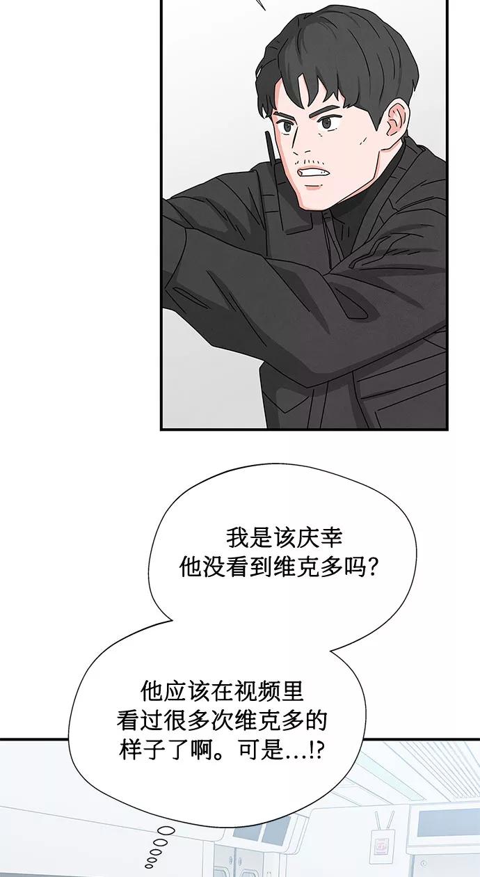 《全部都是你》第26话 第14页