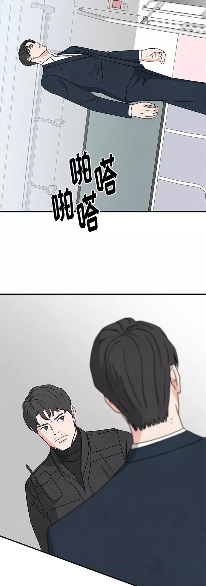 《全部都是你》第26话 第9页