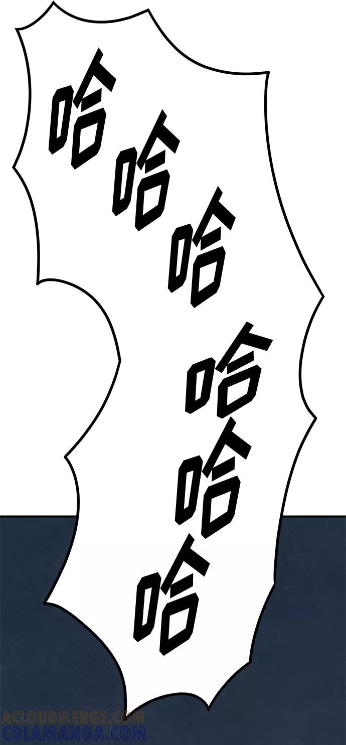 《全部都是你》第26话 第73页