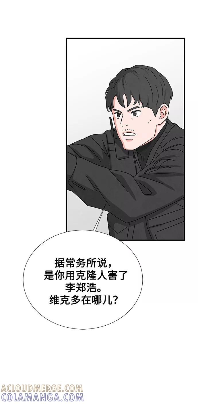 《全部都是你》第26话 第16页