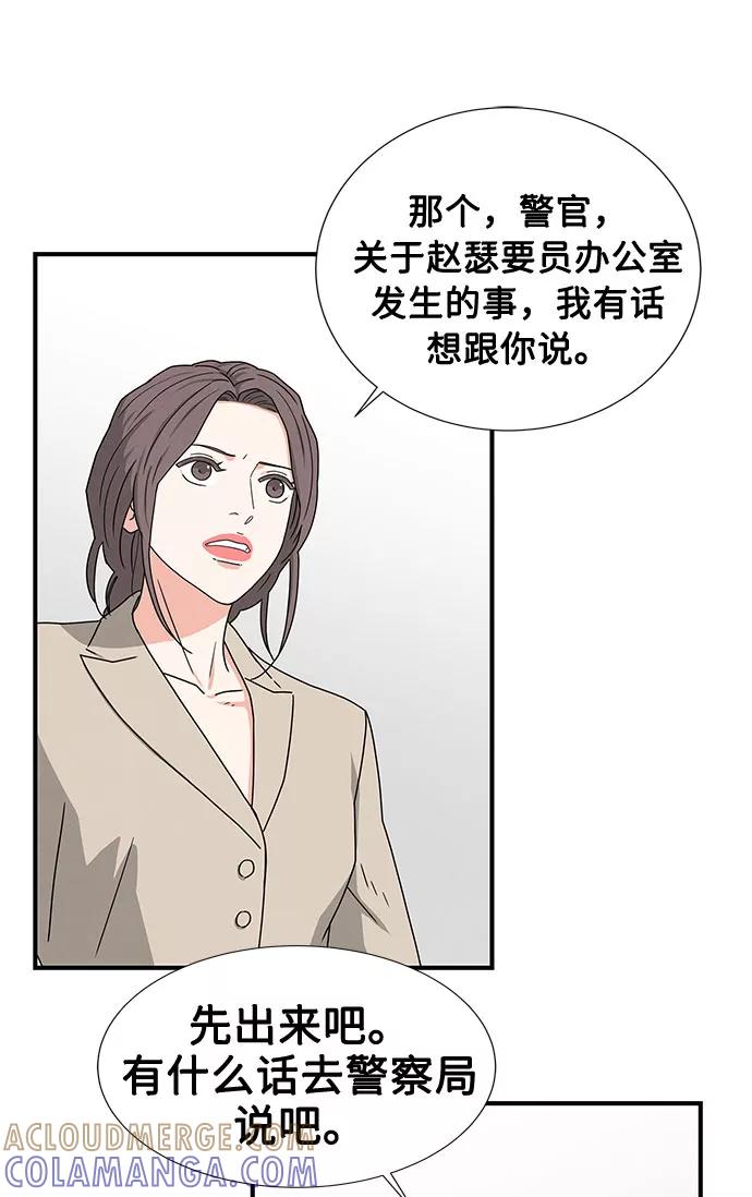 《全部都是你》第26话 第13页