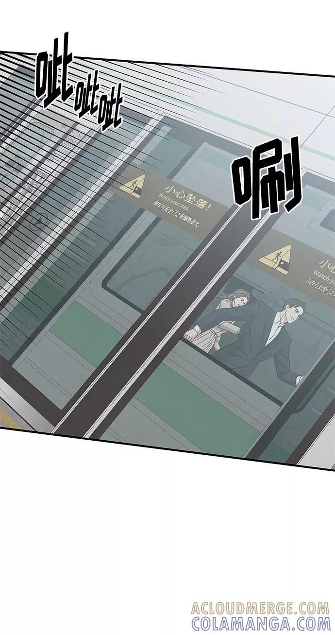 《全部都是你》第26话 第34页