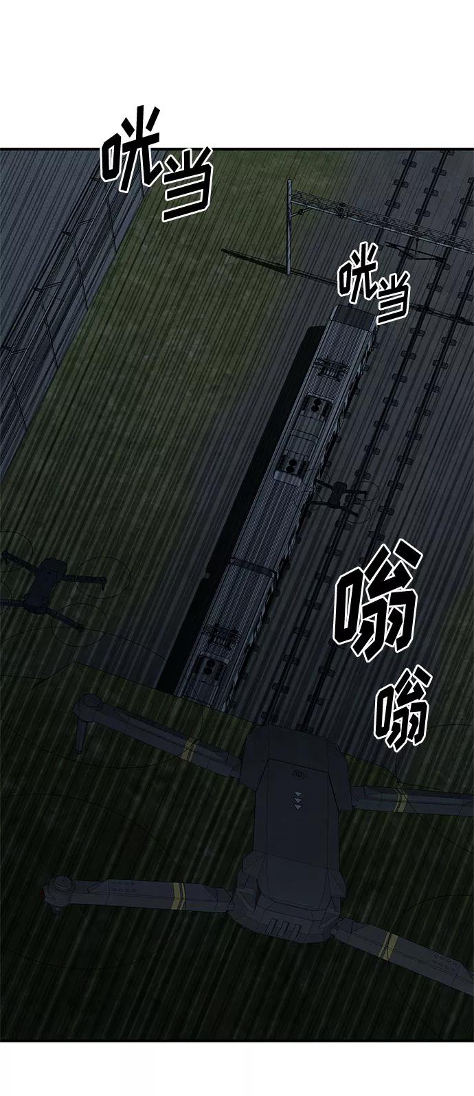 《全部都是你》第26话 第36页