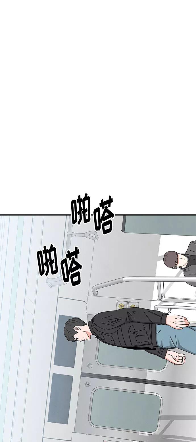 《全部都是你》第26话 第8页