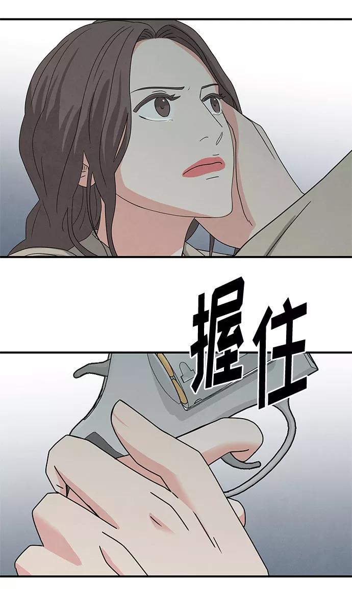 《全部都是你》第26话 第72页