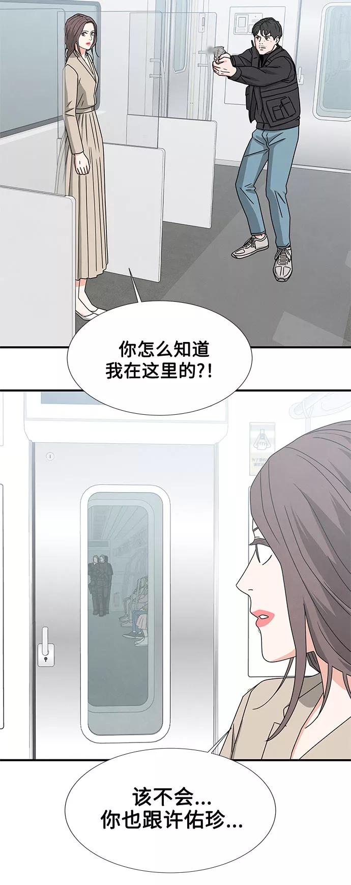 《全部都是你》第26话 第15页