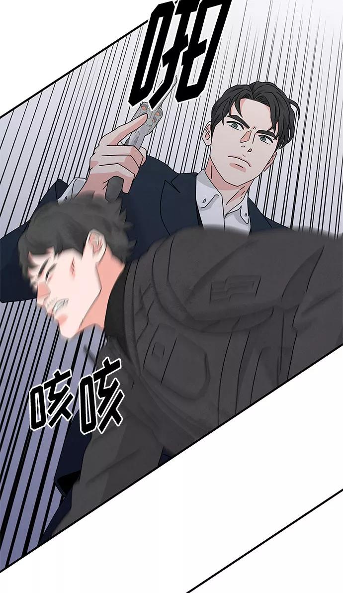 《全部都是你》第26话 第27页
