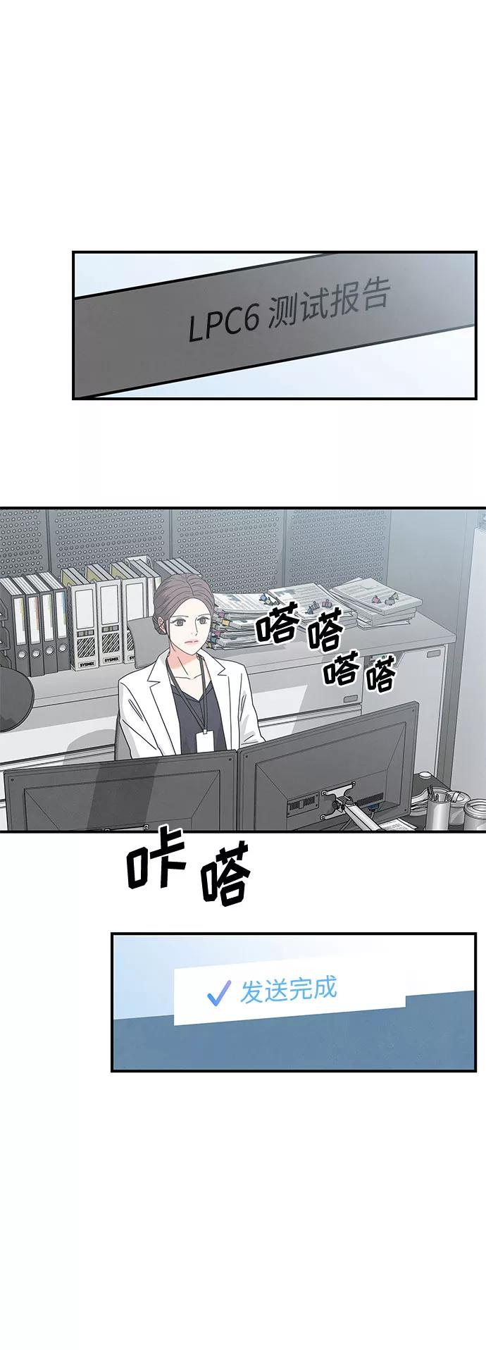 《全部都是你》第27话 第2页