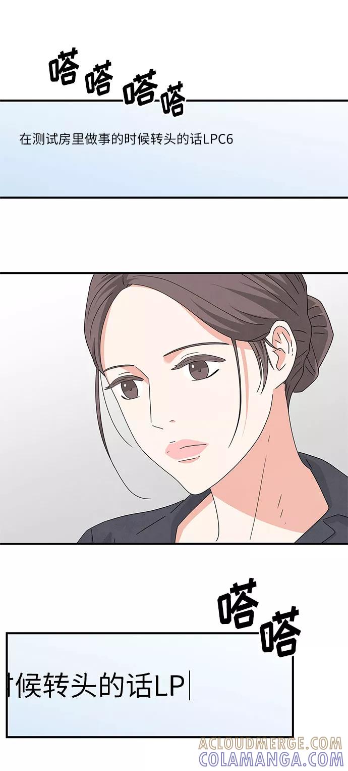 《全部都是你》第27话 第7页