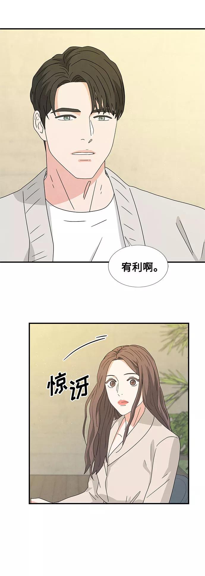 《全部都是你》第27话 第27页